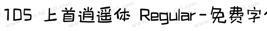 105 上首逍遥体 Regular字体转换
